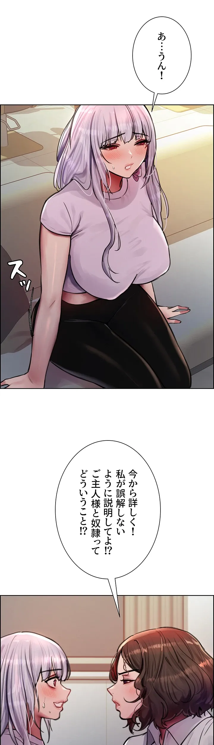 セクストップウォッチ - Page 37